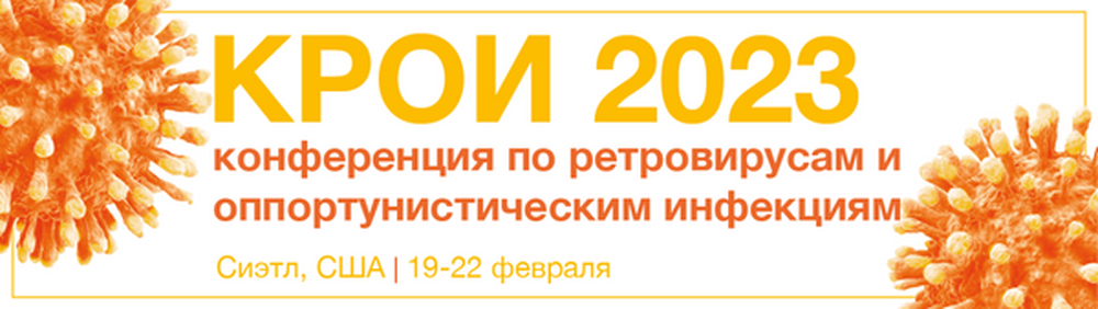 Как передается ВИЧ-инфекция